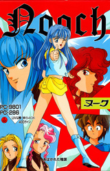 Nooch - Abakareta Inbou