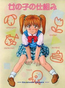 Onna no Ko no Shikumi