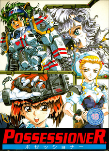 Possessioner