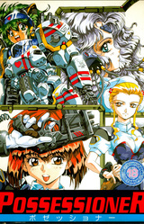 Possessioner