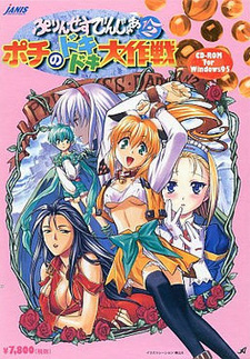 Princess Danger √2