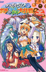 Princess Danger √2