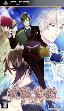 Kannou Mukashibanashi Portable