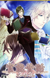 Kannou Mukashibanashi Portable