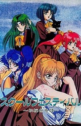 School Festival ~Cosmos Sai Kitan~