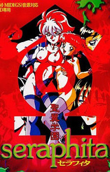 Seiyoku Gakuen Seraphita