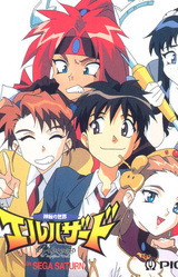 Shinpi no Sekai El-Hazard