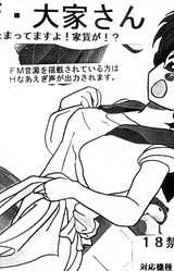 The Ooya-san - Tamattemasu yo! Yachin ga!?