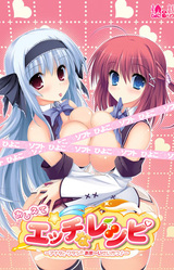 Oshiete Ecchi na Recipe -Anata to Watashi no Ama~i Seikatsu!-