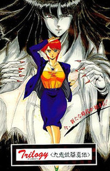 Trilogy Kuki Youka Shinden