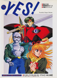 YES! - Youthful Eager Stories