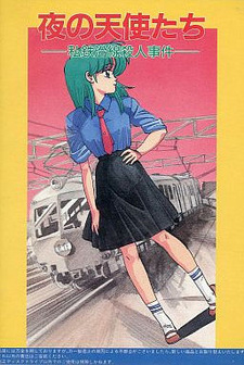 Yoru no Tenshi-tachi ~Shitetsu Ensen Satsujin Jiken~