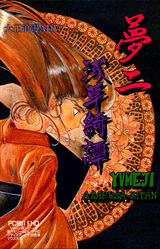 Yumeji - Asakusa Kitan