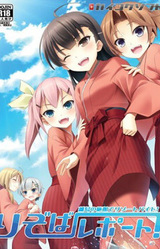 Rizoba Report ~Ritou no Ryokan de Resort Baito!~