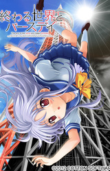 Owaru Sekai to Birthday