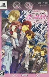 Abunai Koi no Sousashitsu