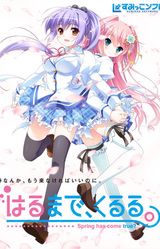 Harukuru. - Spring has come true? -