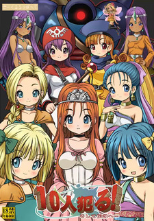 10 nin Yaru! ~Soshite Densetsu e~