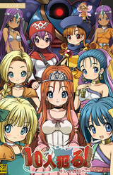 10 nin Yaru! ~Soshite Densetsu e~
