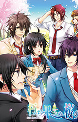 Kuchihatenu Sakura no