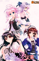 Shoujo Shin'iki ∽ Shoujo Tengoku -The Garden of Fifth Zoa-