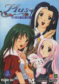 Plus+ ~Nae Gioksog-ui Ireum~
