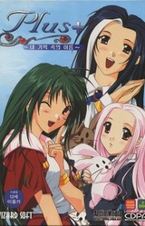 Plus+ ~Nae Gioksog-ui Ireum~