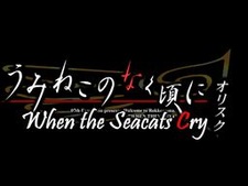 When the Seacats Cry