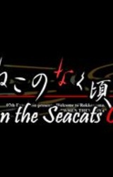 When the Seacats Cry