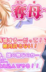 Datsubo ~Mi mo Kokoro mo~