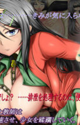 Zettai Fukujuu no Benjo Gakusei ~Nimiya Marin~