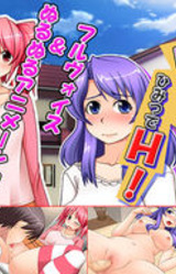 Do M Niizuma! Do S Imouto! Himitsu de H!