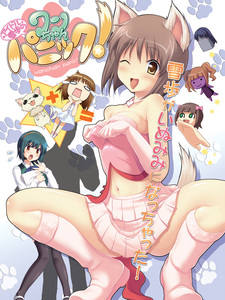 Idol Yukiho no Wan-chan Panic!