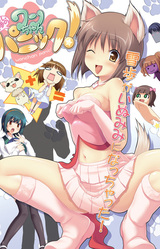 Idol Yukiho no Wan-chan Panic!