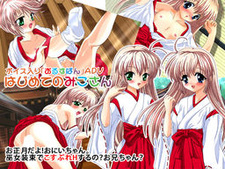 Hajimete no Miko-san