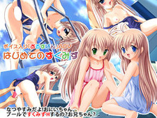 Hajimete no Sukumizu