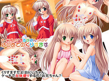 Hajimete no Christmas