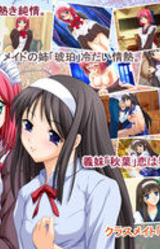 Kurenai no Tsuki -Izayoi Ban-