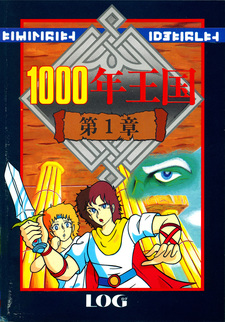 1000-nen Oukoku