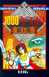 1000-nen Oukoku