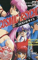 Cosmic Psycho