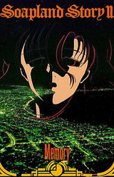 Soapland Story II -Memory-