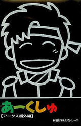 Arcshu ~Kagerou no Jidai o Koete~