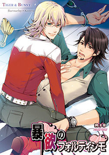 Bouyoku no Fortissimo