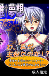 Shin Kayuu † Musou