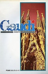 Gaudi ~Barcelona no Kaze~