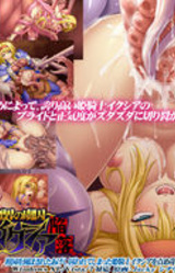 Shokushu Makai no Ryoshuu ~Hime Kishi Ikushia Kanraku ... ... ...