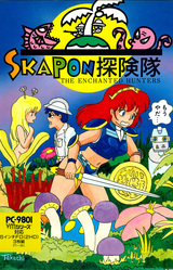 Skapon Tankentai