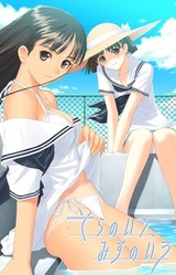 Sora no Iro, Mizu no Iro