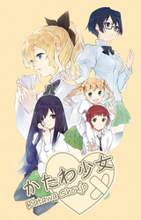 Katawa Shoujo